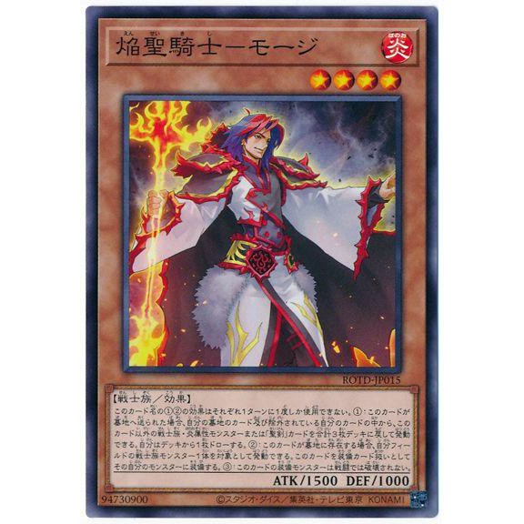 『開闢工作室』 遊戲王  1101 ROTD-JP015 焰聖騎士 魔吉 普卡