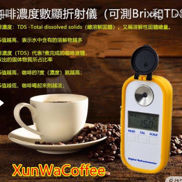 DR-701數顯咖啡濃度計咖啡糖度計Brix/TDS咖啡濃度測試儀coffee咖啡濃度 咖啡濃度計