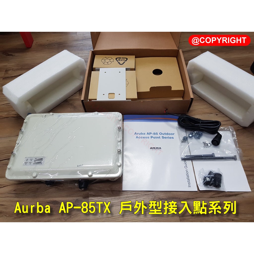 Aruba AP-85TX 戶外雙頻無線接入點系列