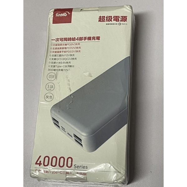 HANG PD1 超級行動電源 40000mAh