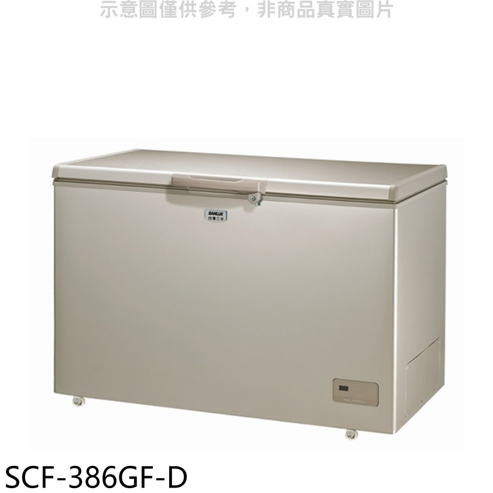 SANLUX台灣三洋386公升臥式福利品冷凍櫃SCF-386GF-D 大型配送