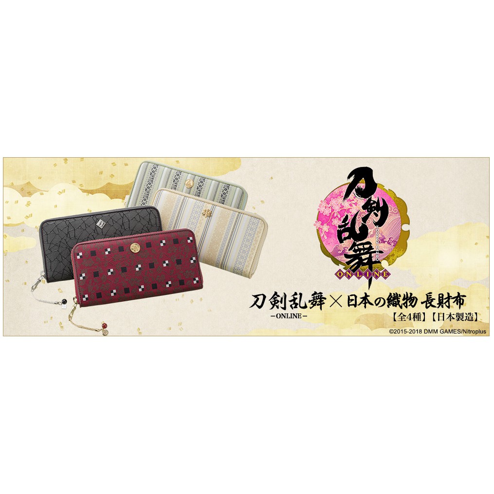 阿蛇代購 刀劍亂舞online 西陣織長財布博多織桐生織長皮夾錢包動漫動漫周邊同田貫正国髭切膝丸 蝦皮購物