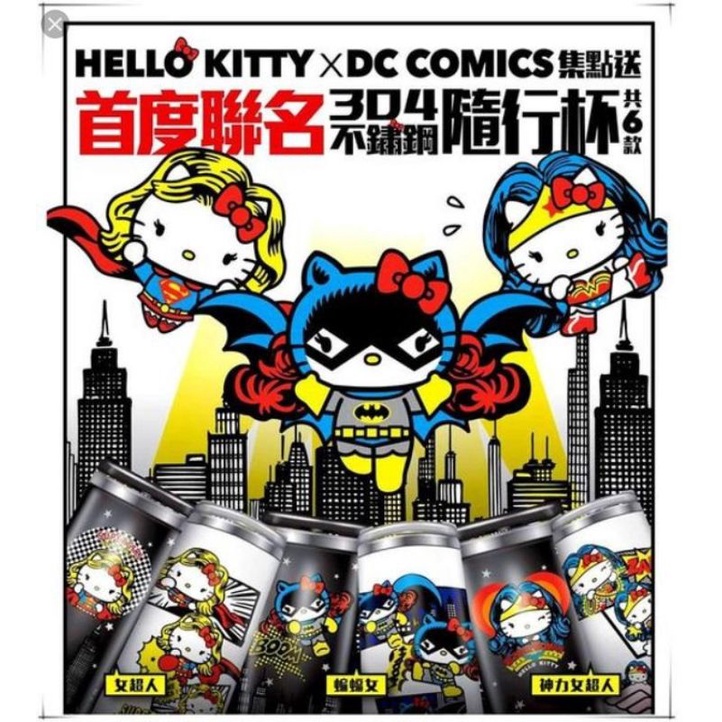 Hello Kitty X DC英雄聯名 神力女超人 隨行杯 雨傘