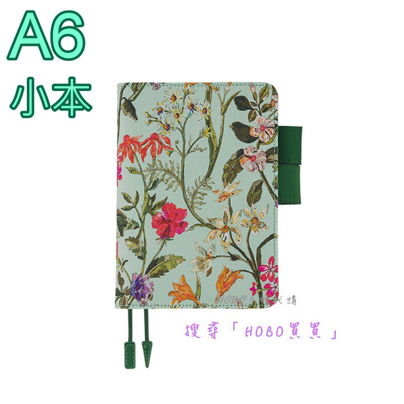 Hobo買買 A6 Lockwood 花卉21 日本hobonichi Hobo日手帳 Hobo手帳代購 蝦皮購物