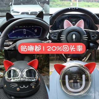【優選精品】貓耳朵賣萌個性新能源車創意裝飾貼耳朵齣風口方嚮儀錶盤汽車裝飾ins風韓國 GEAG