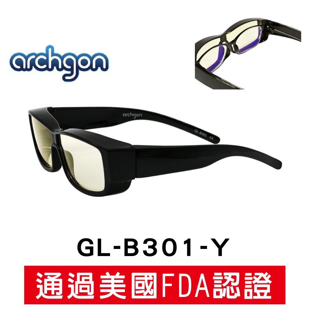 Archgon 全罩式抗藍光眼鏡 外掛式濾藍光眼鏡  防輻射 檢驗合格 (GL-B301)