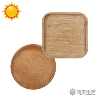 日式櫸木甜點方圓小碟盤 兩款可選 圓盤 方盤 木盤 甜點盤 小木盤【晴天】