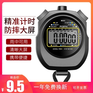 電子秒錶計時器學生運動健身訓練比賽專用田徑跑步游泳裁判秒錶