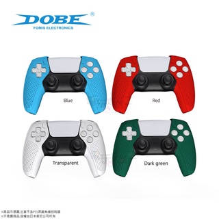 ☆電玩遊戲王☆新品熱賣 DOBE PS5 無線手把控制器 矽膠套 果凍套 保護套 分離式 四色任選 盒裝方便充電 超好握