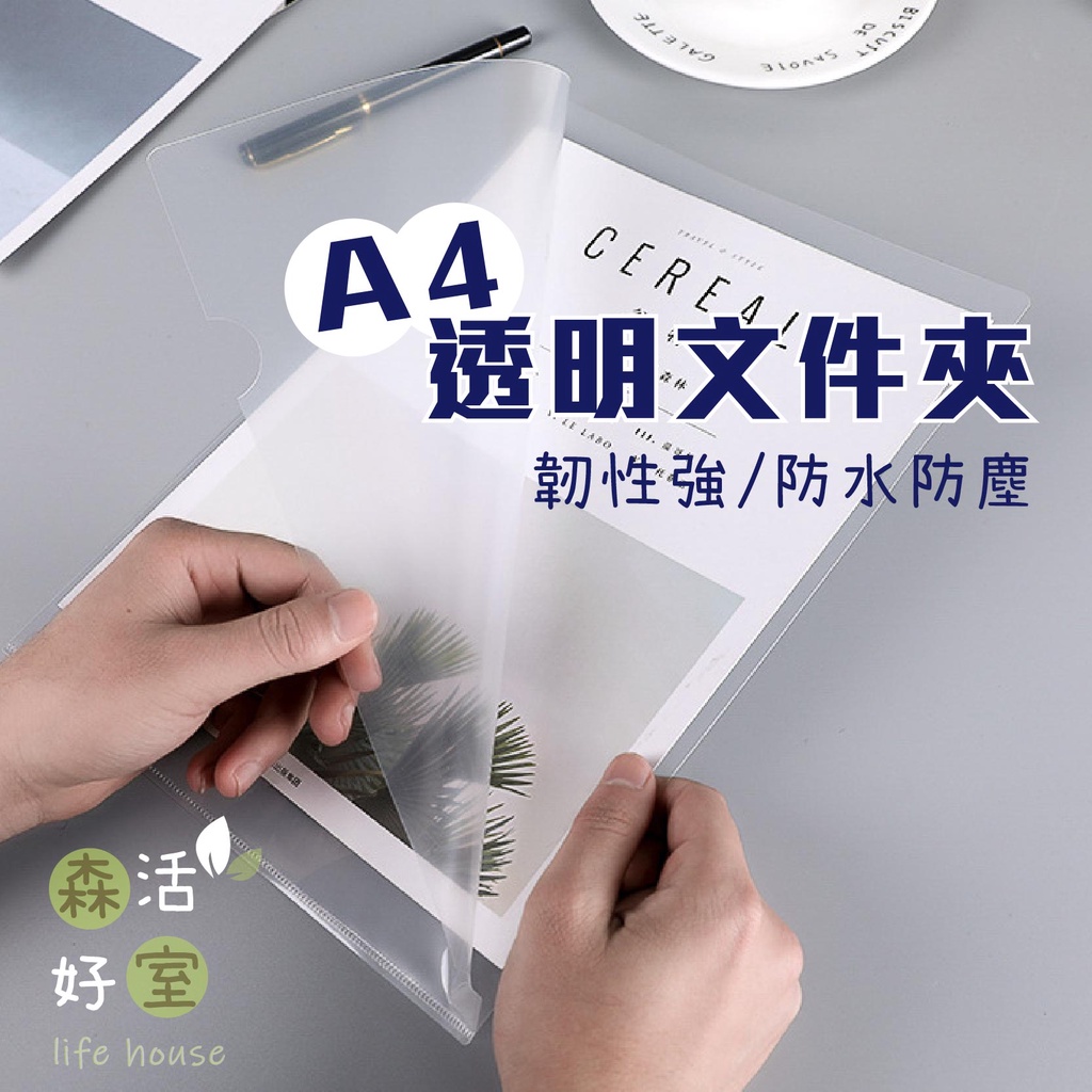 l型透明文件夾 收納 A5的價格推薦 - 2025年4月 | 比價比個夠BigGo