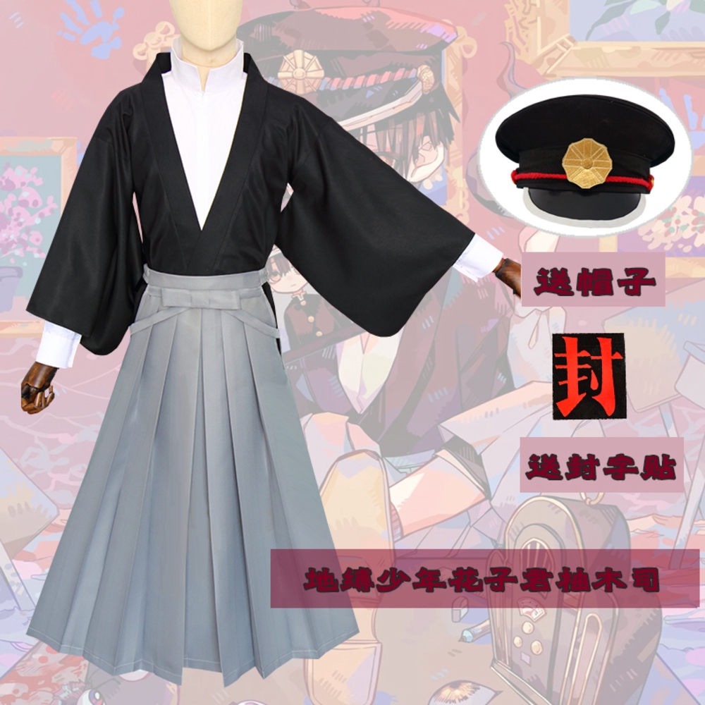花子君 地縛少年花子君cos柚木司cos服大正和服男裝 蝦皮購物