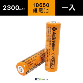 【奇暢】18650 鋰電池 2300mAh BSMI認證合格 電池 (K04)