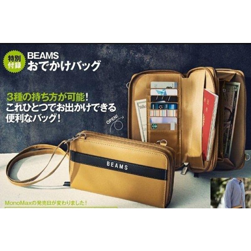 🇯🇵日本BEAMS🇯🇵 兩用 可拆式 側背包 肩背包 手拿包 護照夾 錢包 手拿包 小物包