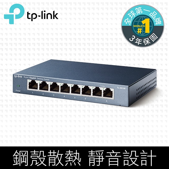 (現貨)TP-Link TL-SG108 8埠10/100/1000Mbps網路交換器/Switch