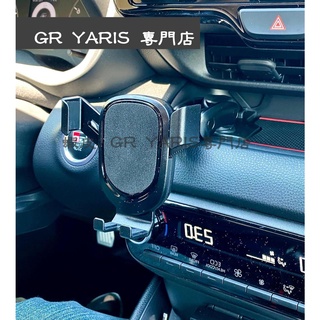 [GR YARIS 專門店] GR YARIS 專用手機架 手機架