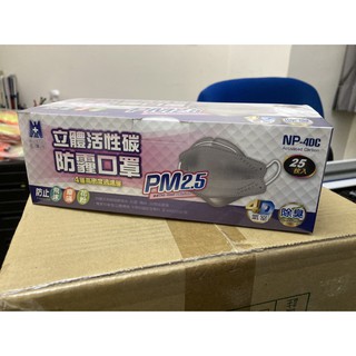 【炎董】開立發票 藍鷹牌NP-4DC 成人立體活性碳防霾口罩 PM2.5 盒裝25枚入