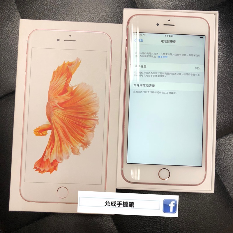 🔥Apple iPhone 6s Plus 64GB粉🔥