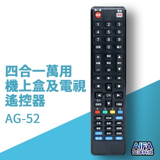 艾法科技AIFA 機上盒及電視機四合一萬用遙控器 4in1 Universal Remote(AG-52)