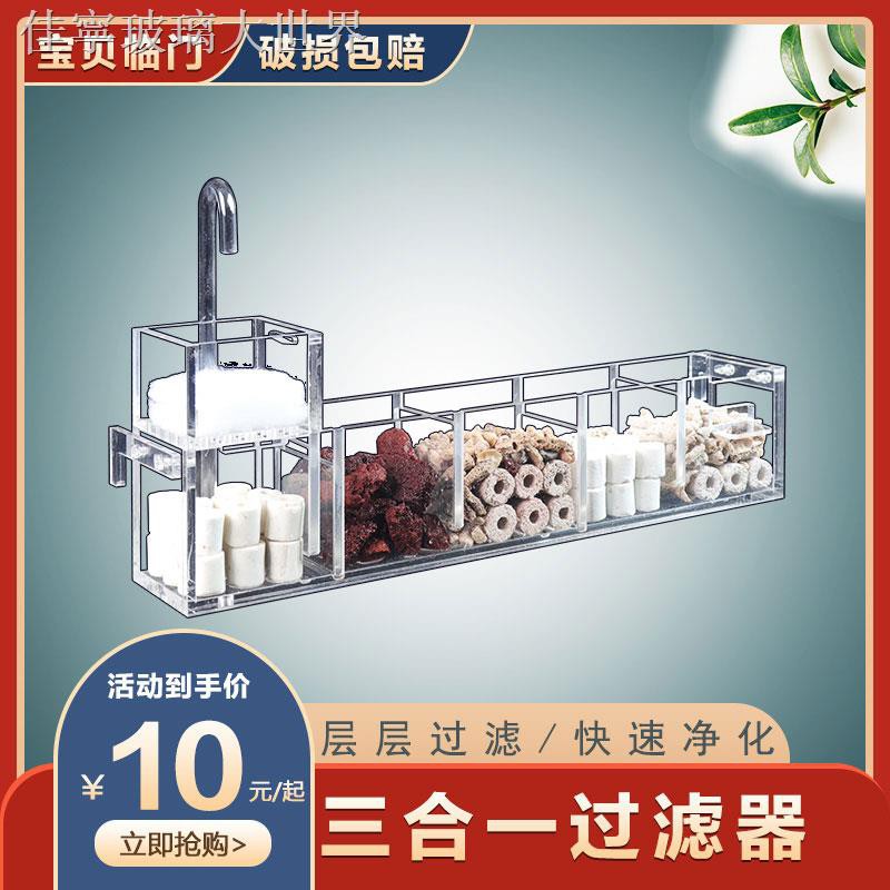 現貨熱銷 魚缸過濾器設備上濾過濾槽三合一小型上置過濾盒壁掛式循環滴流盒 蝦皮購物