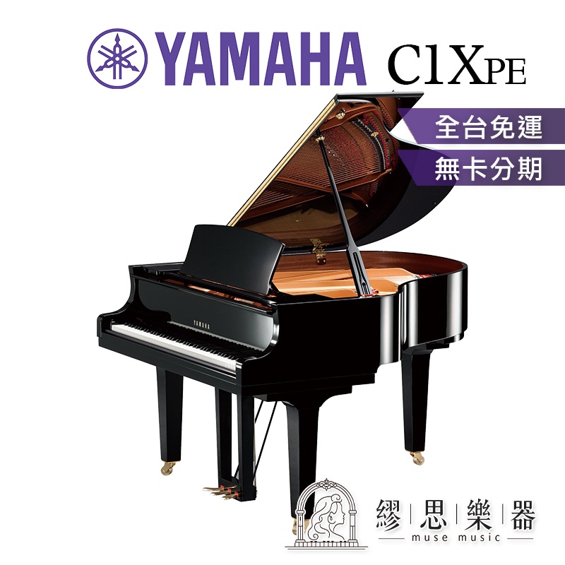 【繆思樂器】日本製 YAMAHA C1X 平台鋼琴 161cm C1XPE $620000