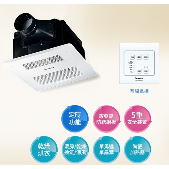 Panasonic GVL5750 浴室暖房乾燥機