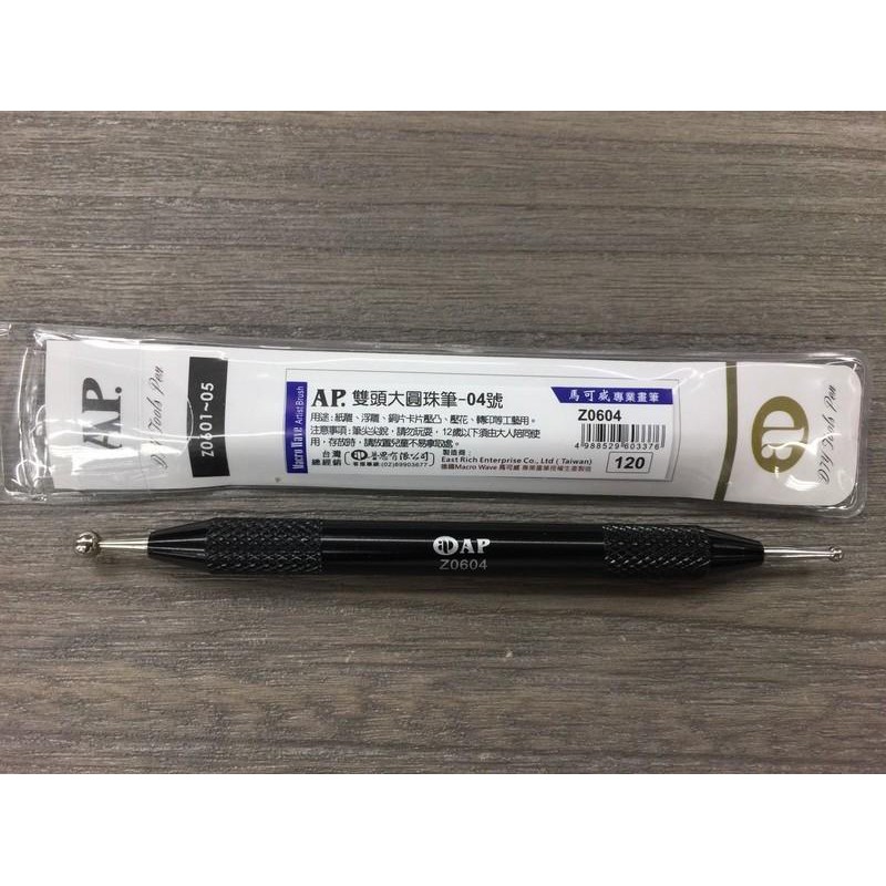 藝城美術►AP 雙頭大圓珠筆 壓凸工具筆 壓凸筆 轉印筆 Z0604 (尺寸: 3 / 5mm)