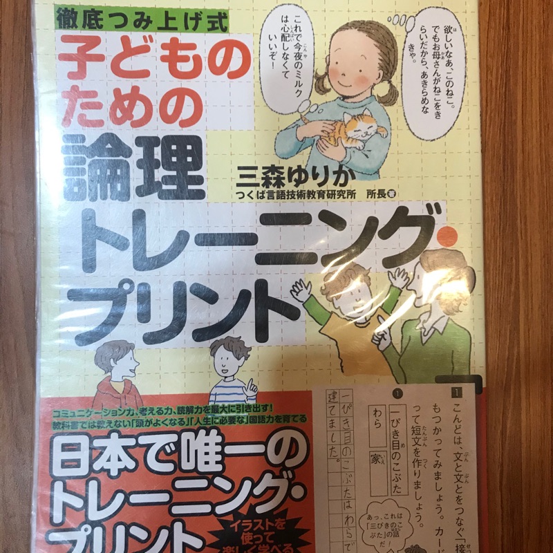 日本教科書日本語日語學習 蝦皮購物