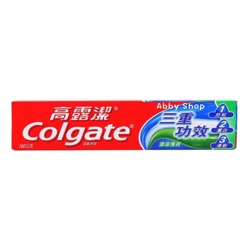 【福吉生活】高露潔 三重功效 牙膏160g  50g 現貨供應 牙刷 牙膏 防蛀 潔白 蛀牙 清潔 牙套
