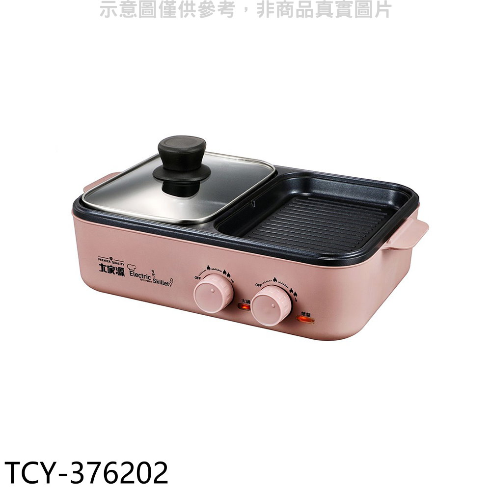 大家源日式火烤料理爐火烤兩用鍋TCY-376202 廠商直送