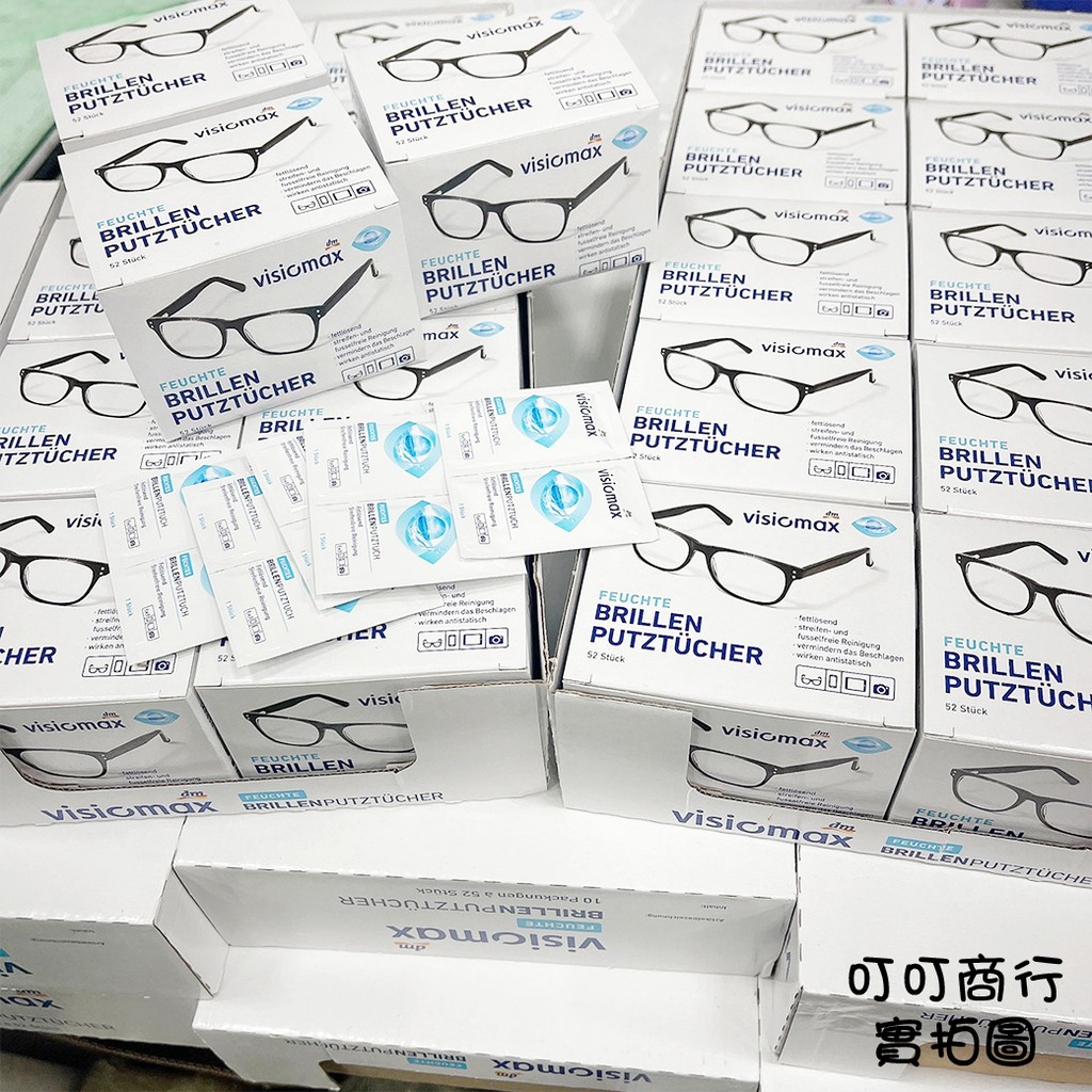 德國 VISIOMAX 拋棄式 眼鏡清潔布  眼鏡布  清潔布 擦拭布 眼鏡清潔