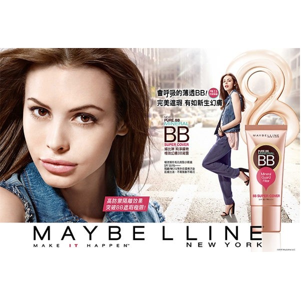 現貨【MAYBELLINE 媚比琳】純淨礦物極效幻膚BB凝露 SPF50 PA++++