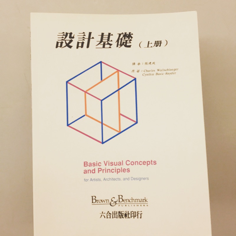 設計基礎六合出版 蝦皮購物