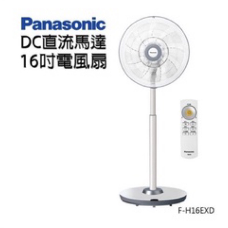 [現貨］Panasonic國際牌NenoeX極靜型DC直流風扇F-H16EXD