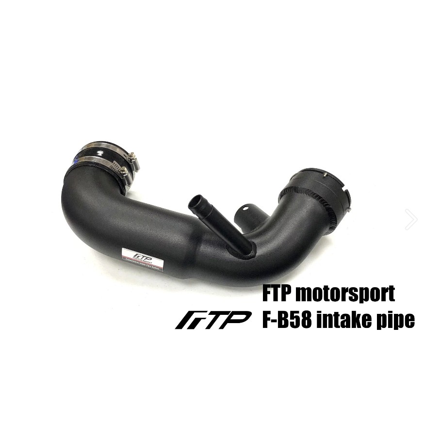 FTP F-B58 進氣管 F20 F30 F36