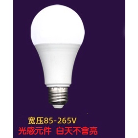 &lt;現貨&gt; 感應燈泡 人體感應LED燈泡 E27 紅外線 自動感應 12W
