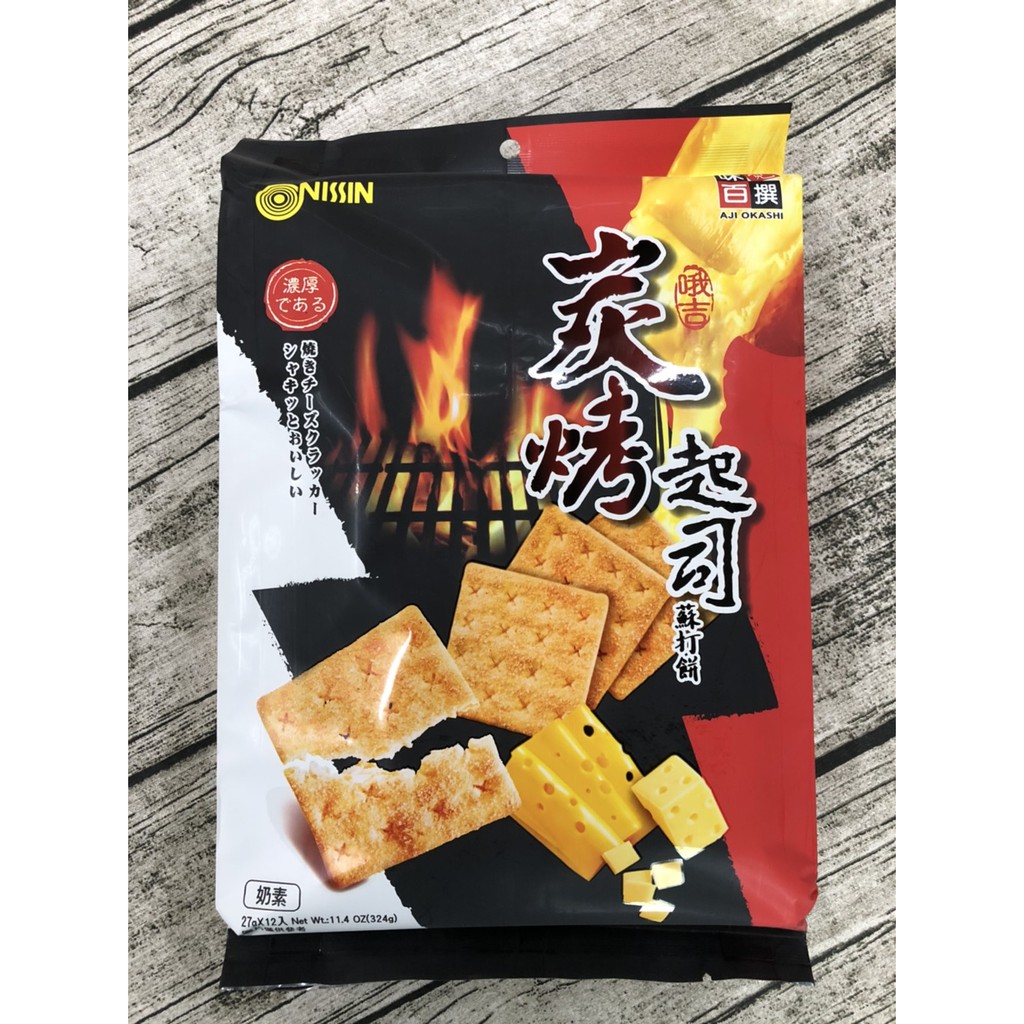 味覺百撰OKASHI 哦吉炭烤起司蘇打餅（奶素）起司控絕對不容錯過