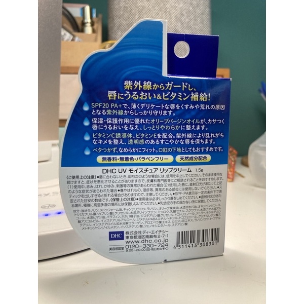DHC護唇膏  橄欖護唇膏 滋潤保濕 強化版 日本美妝店購入
