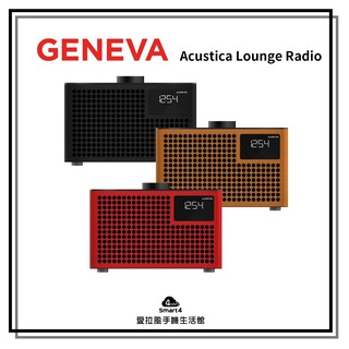 【愛拉風北屯店｜GENEVA專賣店】瑞士 Acustica Lounge Radio 鬧鐘收音機藍牙喇叭