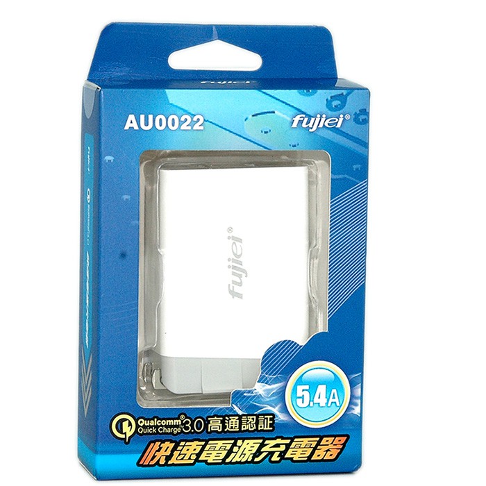 fujiei 2Port USB快速電源充電器 5.4A 高通認證QC3.0 支援  全新含稅出清價