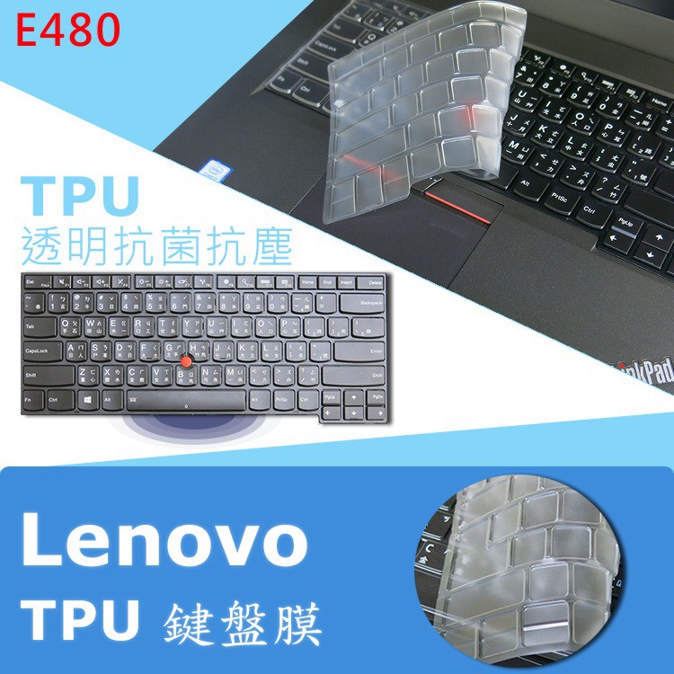Lenovo Thinkpad E480 抗菌 TPU 鍵盤膜 鍵盤保護膜 (Lenovo14506)