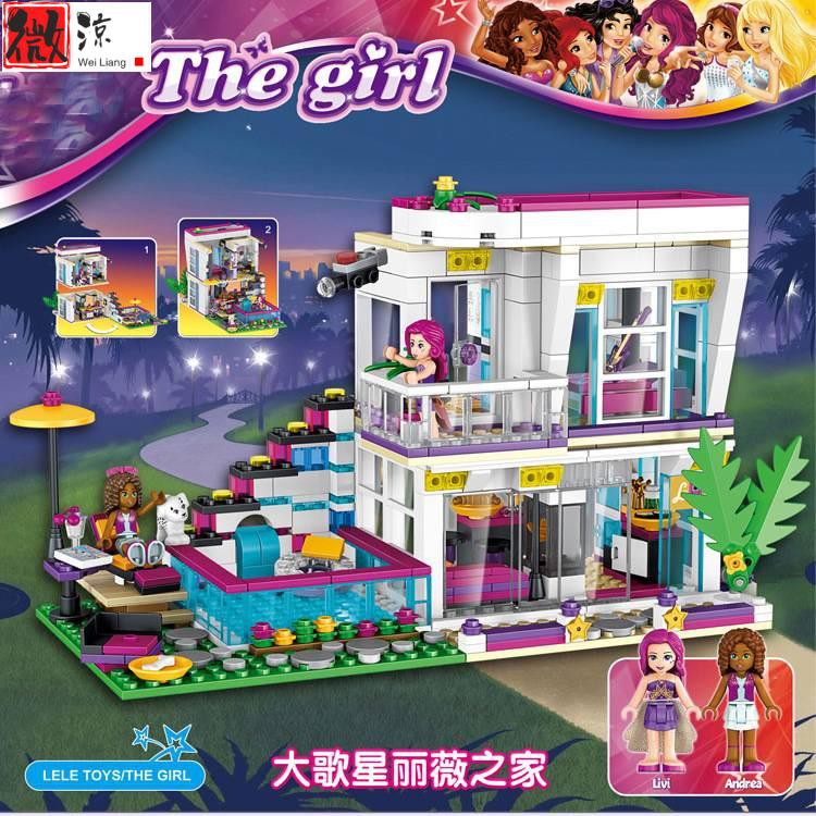 《微涼精品店》 JG315兼容樂高女孩好朋友公主別墅大歌星麗薇之家積木玩具
