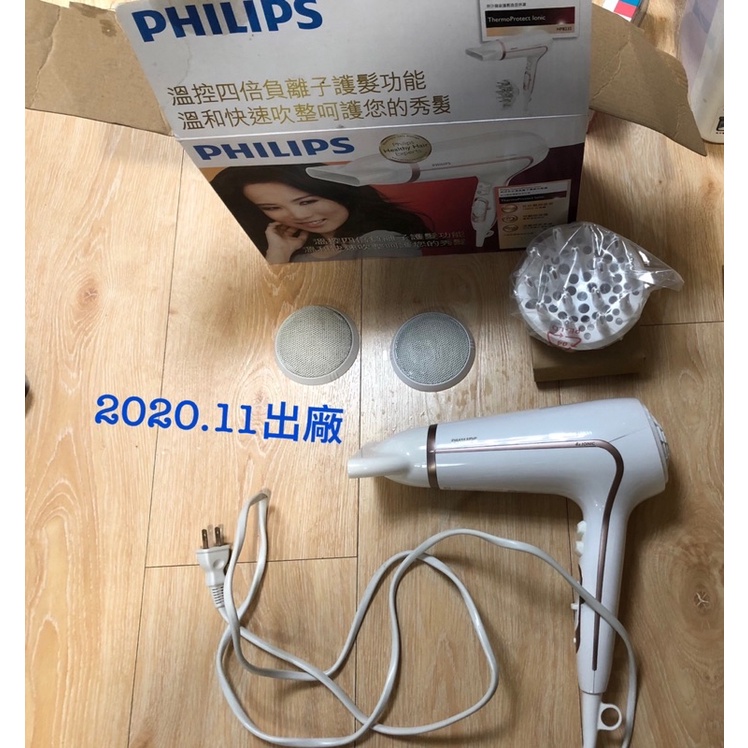 二手PHILIPS森林系水漾護髮吹風機HP8235