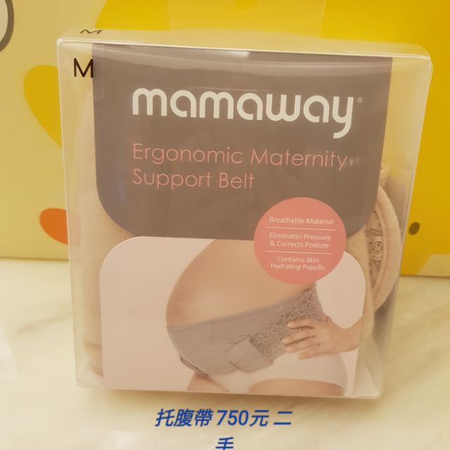 Mamaway 托腹帶 M號 （二手）