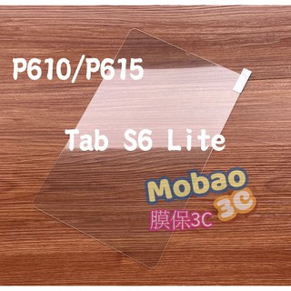 頂級電鍍塗層 三星 Tab S6 Lite Wi-Fi LTE 鋼化玻璃保護貼 P610 P615 平板 鋼化膜 保護貼