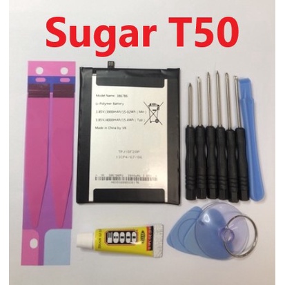 Sugar T50 糖果 T50 電池 386786 全新 現貨