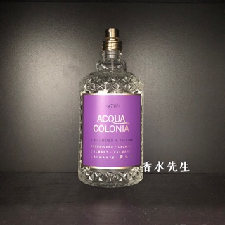 4711 薰衣草&百里香 Lavender & Thyme 分享噴瓶