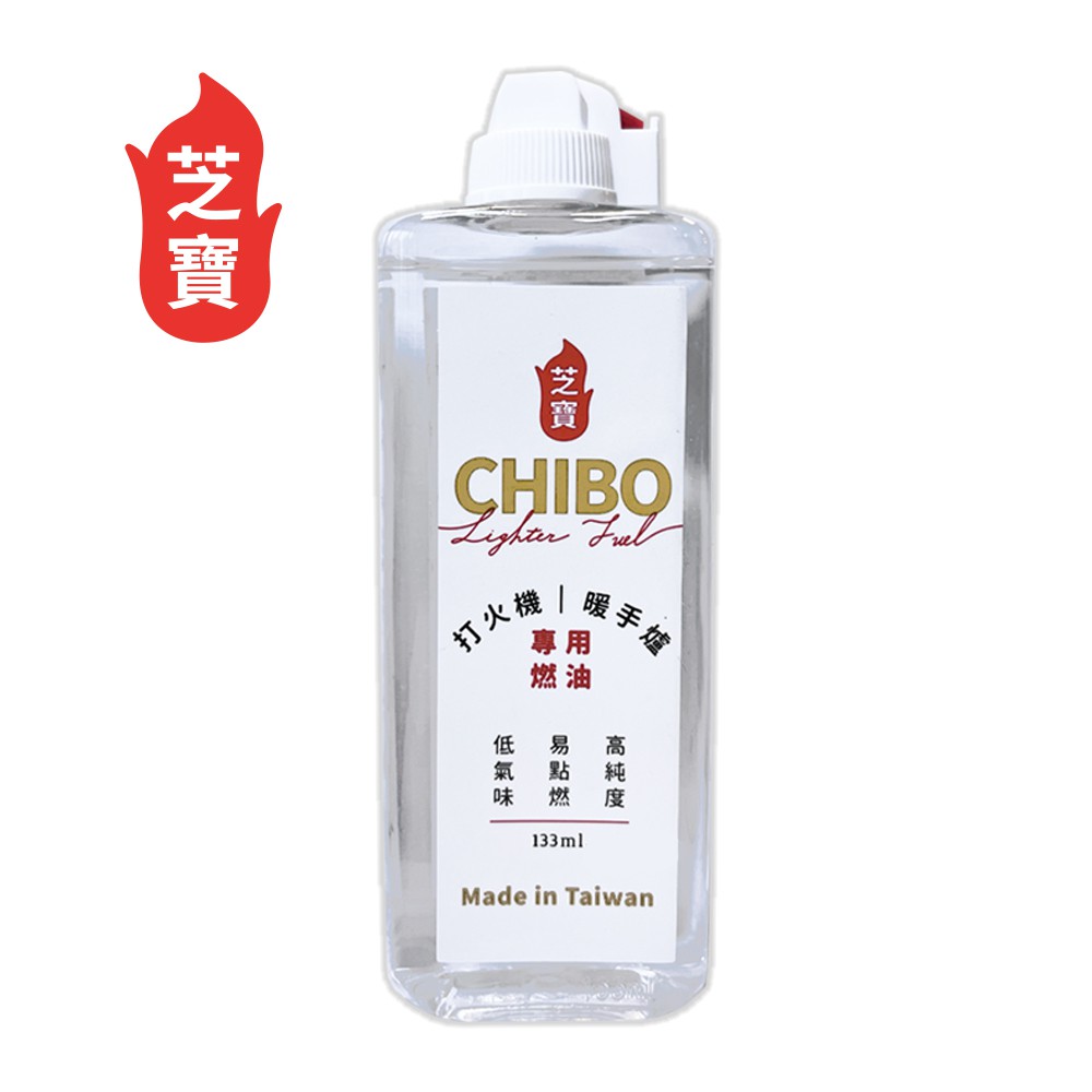 CHIBO 芝寶打火機懷爐專用燃油1入 現貨 廠商直送