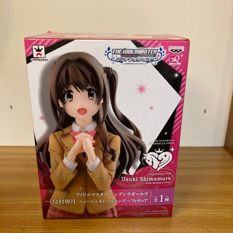 日版正版 Sq 偶像大師灰姑娘島村卯月制服景品公仔 蝦皮購物