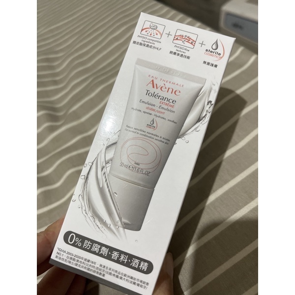 【Avene 雅漾】安敏保濕水凝乳50ml