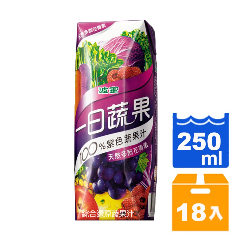 波蜜 一日蔬果100%紫色蔬果汁 250ml (18入)/箱